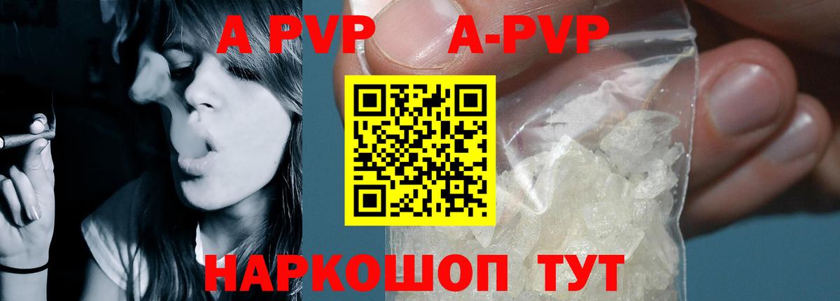 купить наркоту  Вход с VPN  Alpha-PVP кристаллы  Сертолово  APVP крисы CK  Alfa_PVP СК 