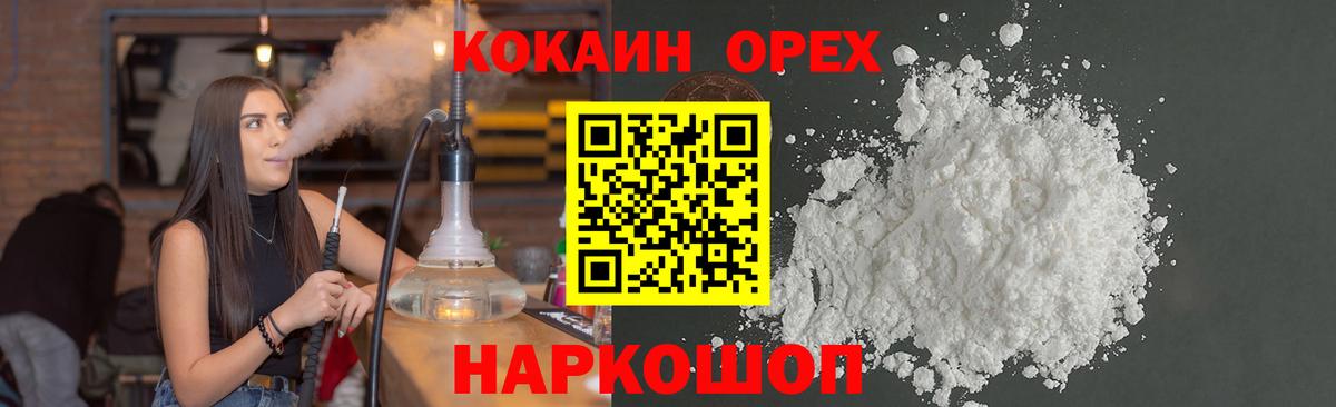 Сертолово  Cocaine FishScale  КОКАИН VHQ  Вход с VPN 