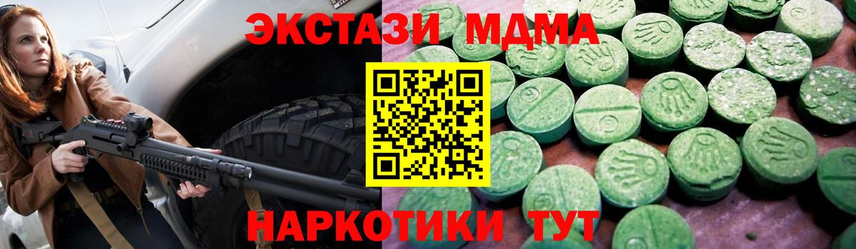 ЭКСТАЗИ ешки Сертолово