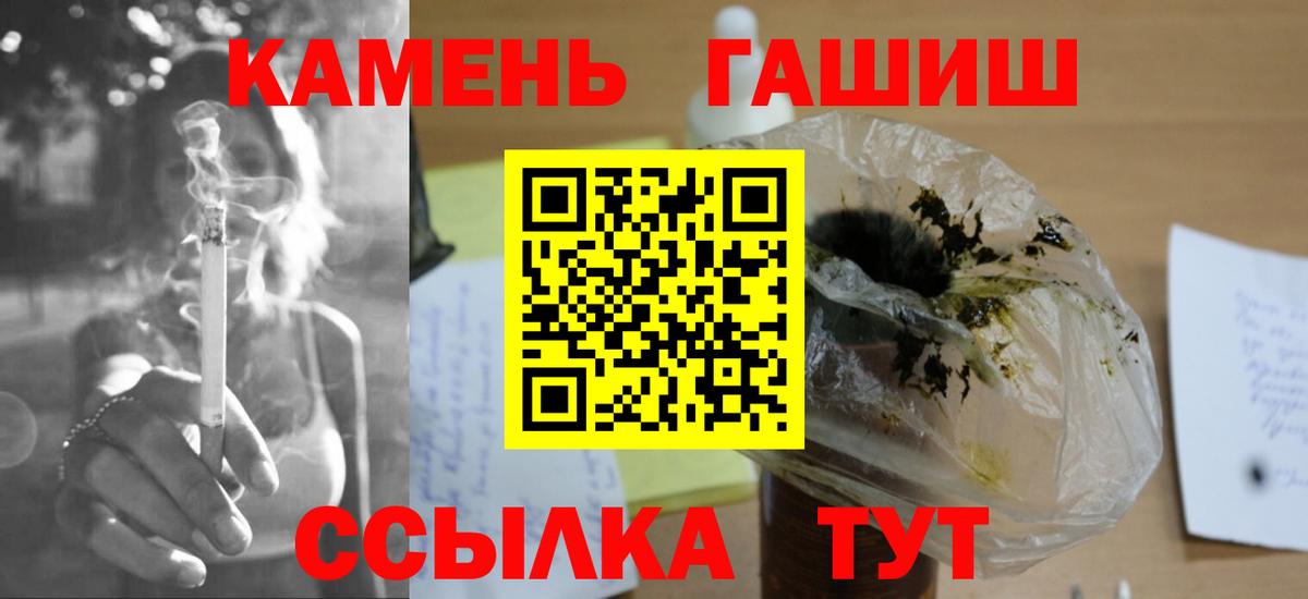 ГАШИШ гашик  Гашиш Cannabis  Вход с VPN  ГАШ  Сертолово 