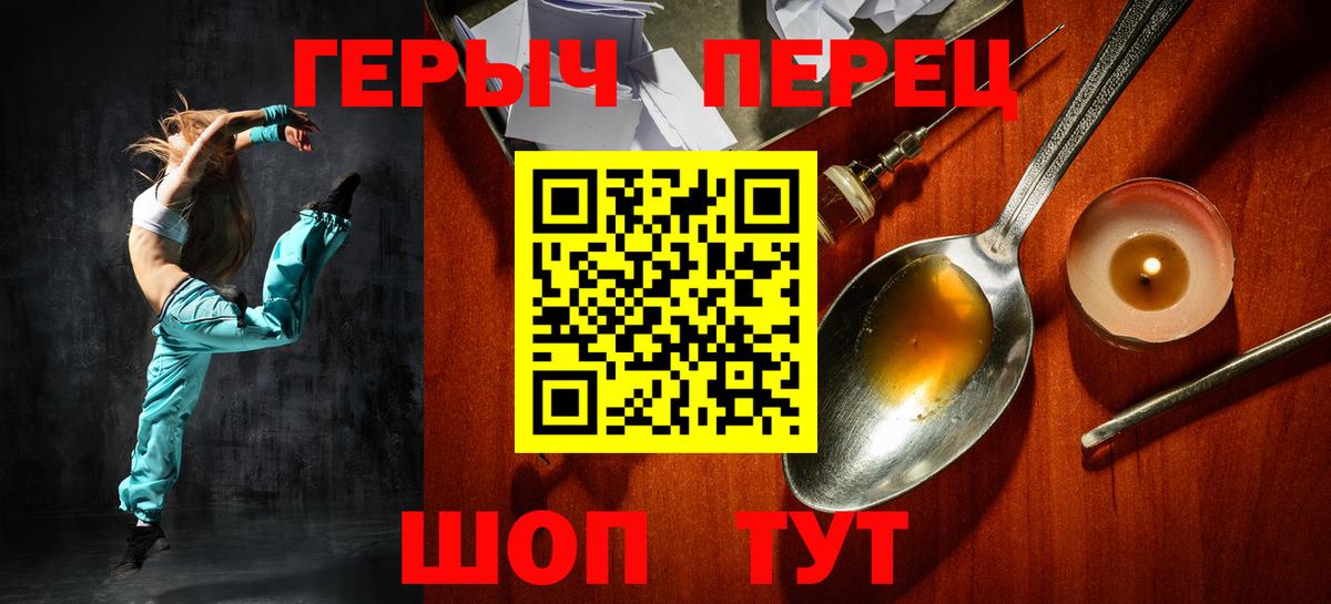 ГЕРОИН хмурый  Вход с VPN  Героин  Сертолово 