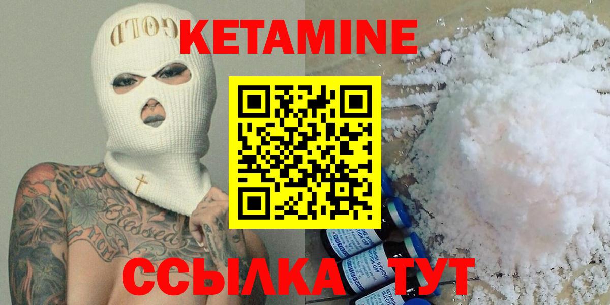 КЕТАМИН ketamine  Вход с VPN  КЕТАМИН ketamine  Сертолово 