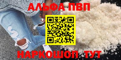 ALPHA-PVP Пушкино