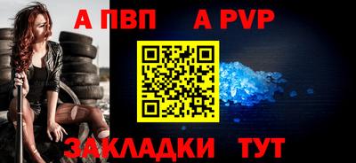 ALPHA-PVP Пушкино