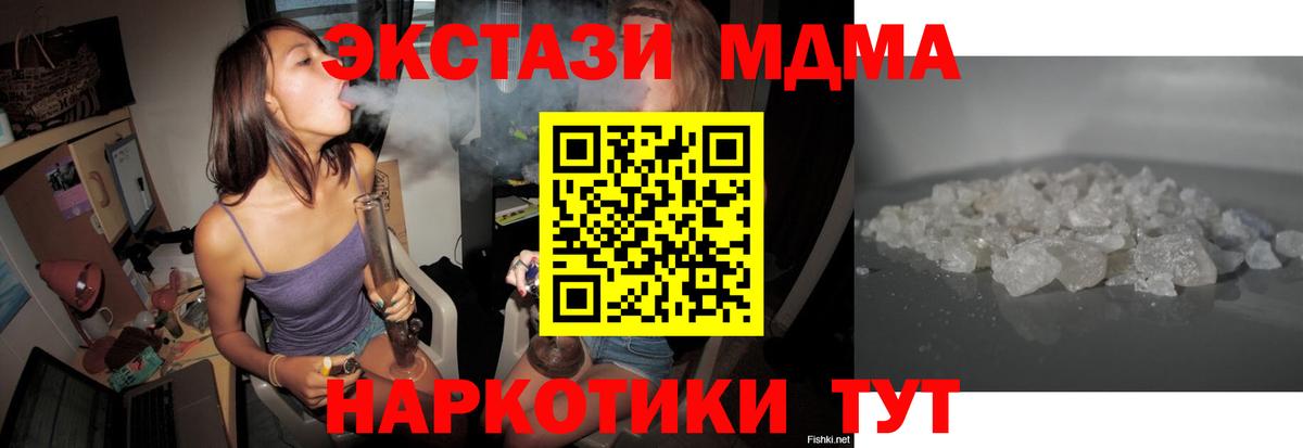Сертолово  МДМА молли  Вход с VPN 