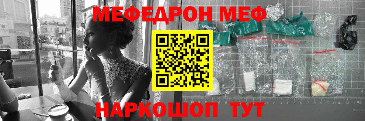 Мефедрон мука Сертолово