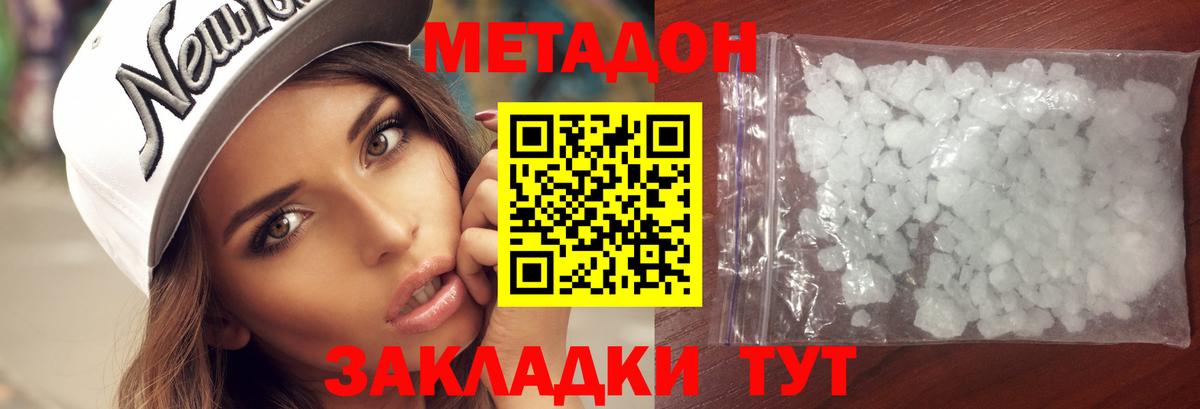 Метадон кристалл  Вход с VPN  МЕТАДОН мёд  Сертолово 