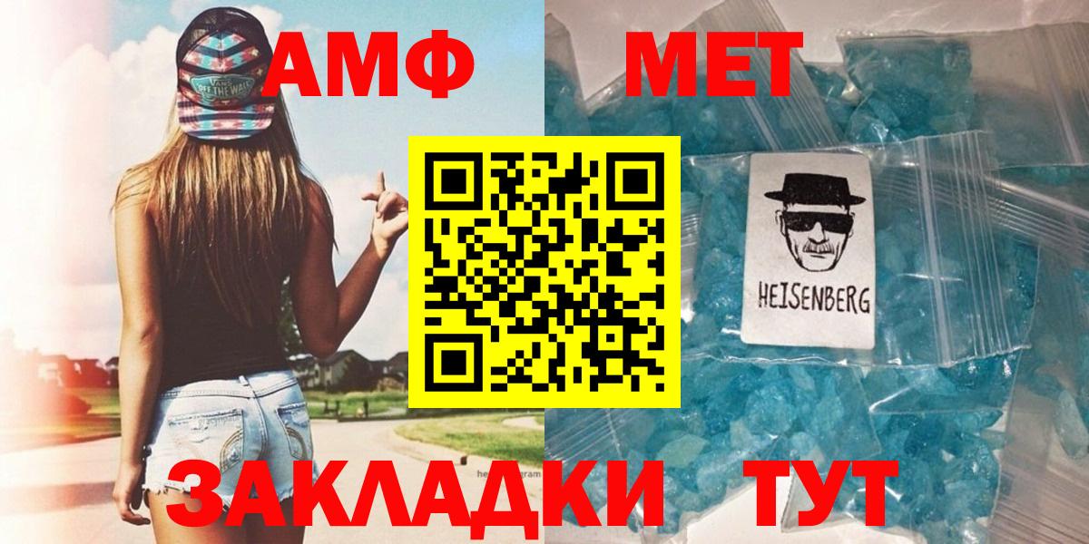МЕТАМФЕТАМИН Декстрометамфетамин 99.9%  Вход с VPN  Сертолово 