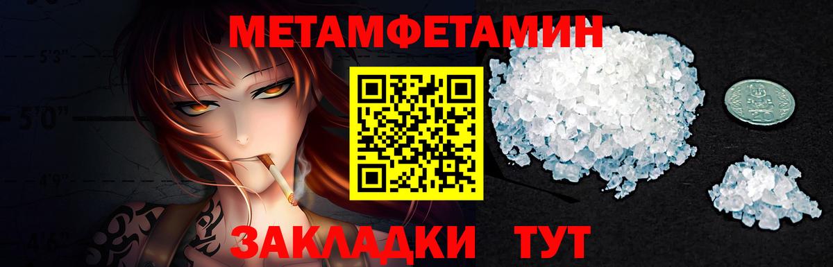 МЕТАМФЕТАМИН витя Сертолово