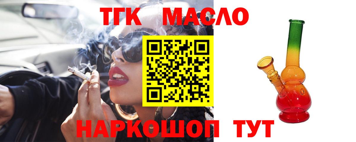 Дистиллят ТГК гашишное масло Сертолово